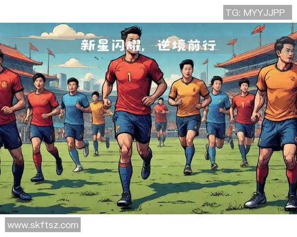 国足挑战非职业队的实力较量与发展潜力分析