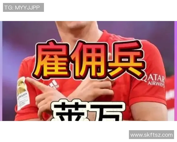 莱万背叛旧主引发拜仁球迷愤怒狂嘘称其忘恩负义