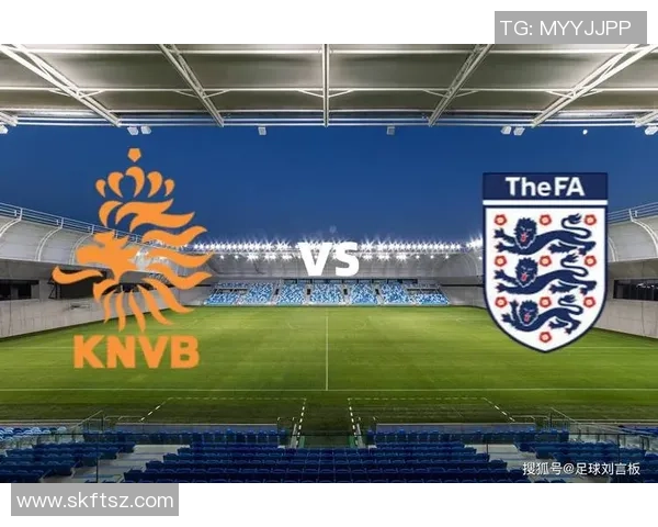 荷兰与英格兰足球赛时间安排及赛事前瞻分析