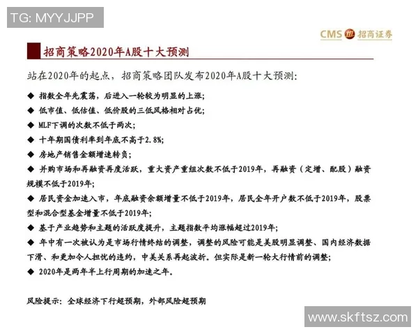 体彩足球主队与客队对决胜负分析及预测策略分享