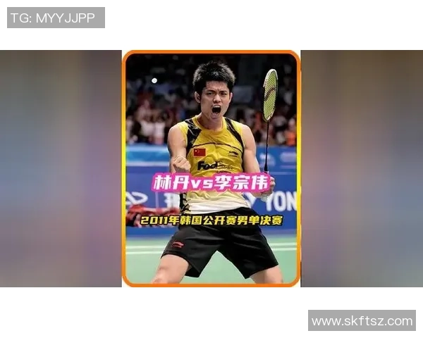 林丹世锦赛对决欧瑟夫的精彩瞬间与赛场背后的故事解析