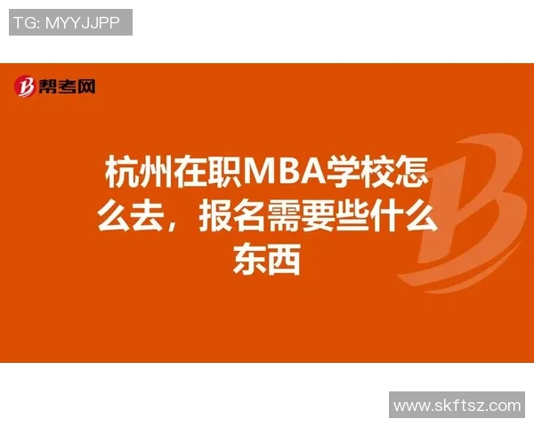 杭州足球队在全国锦标赛中的实力展现与未来发展潜力分析MBA