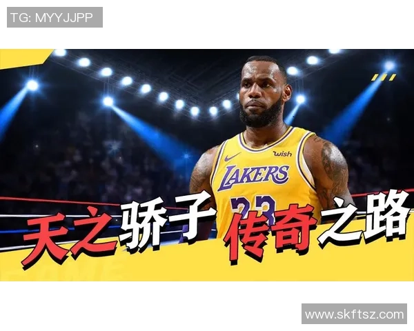 勒布朗詹姆斯的传奇之路：从少年天才到篮球巨星的辉煌历程